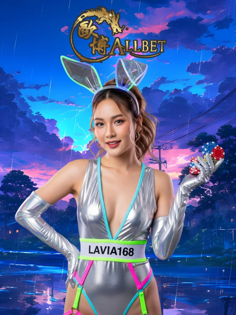 ภาพปกค่าย Allbet ในเว็บ LAVIA168 รวมสล็อตแตกง่ายและคาสิโนสด 2026